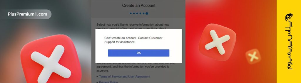 مشکل در ساخت اکانت پلی استیشن ترکیه